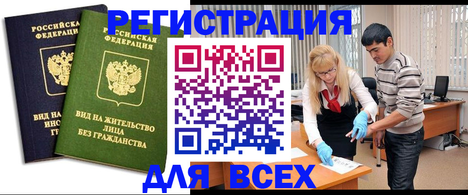 прописка иностранных граждан в Юже