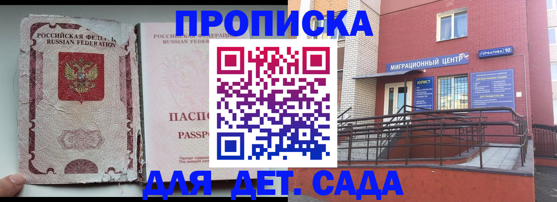 где прописаться в Юже