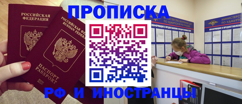 временная регистрация собственник в Юже