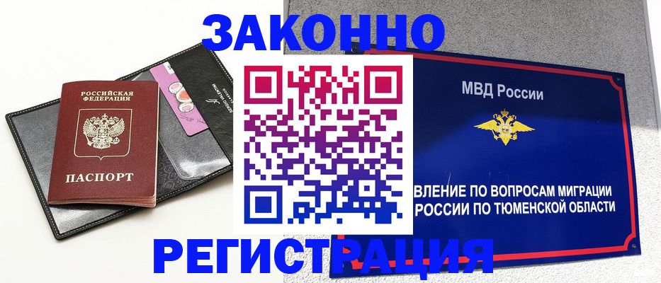 прописка гарантия в Юже