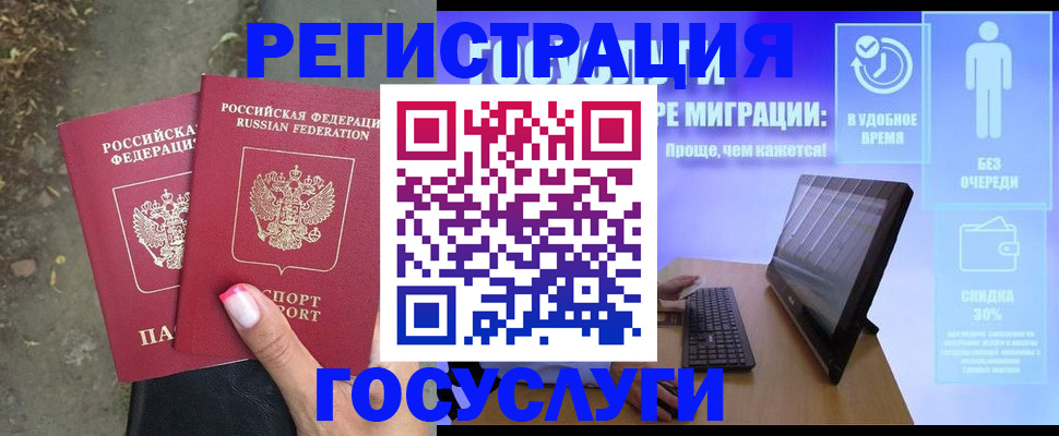прописка от собственника в Юже