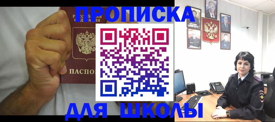 временная регистрация для всех в Юже