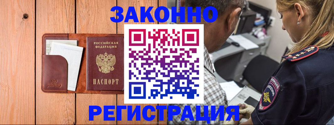 временная регистрация для школы в Юже
