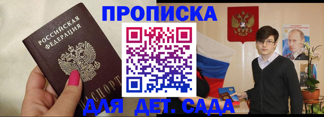 временная регистрация надежно в Юже